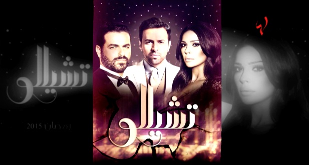 أخبار سارة- نادين نجيم ويوسف الخال: تخطّينا الجمال وأداؤنا التمثيلي سلاحنا