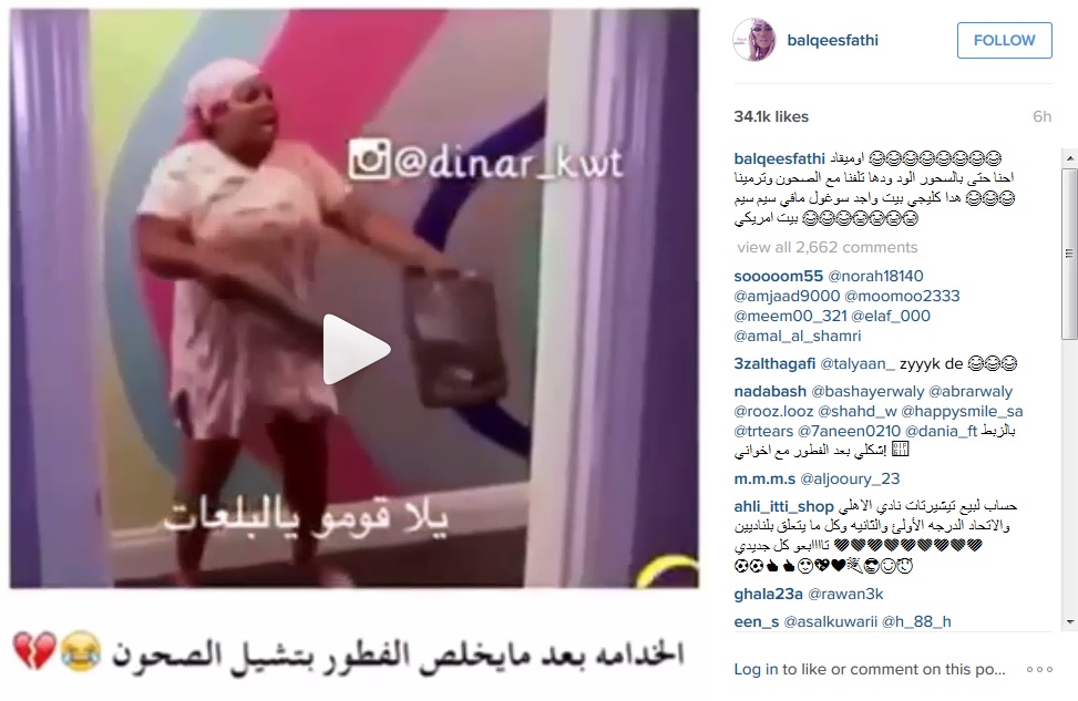 بلقيس فتحي تنشر فيديو لعاملة منزل ترقص 