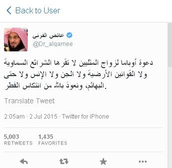 بالصورة – حقيقة تأييد الداعية عائض القرني زواج المثليين