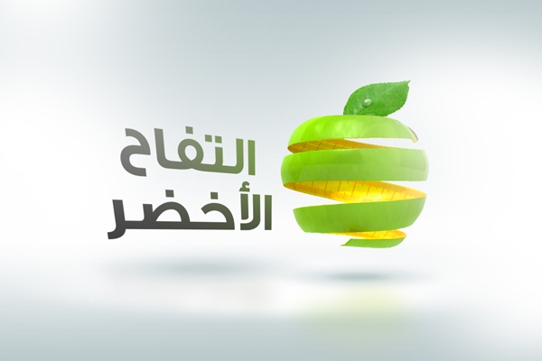 'التفاح الأخضر' يحتفي بمرور 10 سنوات على نشره لثقافة الصحة العامة
