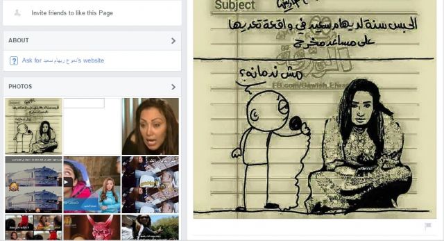 بعض المواد الساخرة على الصفحة