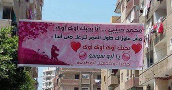 ماذا فعلت هذه الفتاة الجريئة لتصالح حبيبها ؟