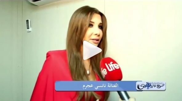 بالفيديو– ماذا قالت نانسي عجرم عن تجربتها مع تامر حسني