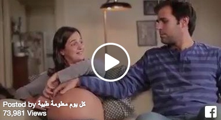 فيديو رائع- ماذا لو احس الاب بحركات ابنه داخل بطن زوجته ؟؟!!