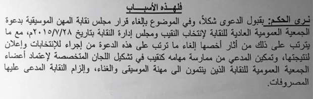 تقرير المفوضية