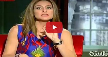 بالفيديو - ممثلة مصرية: 40% من المصريات خائنات... 