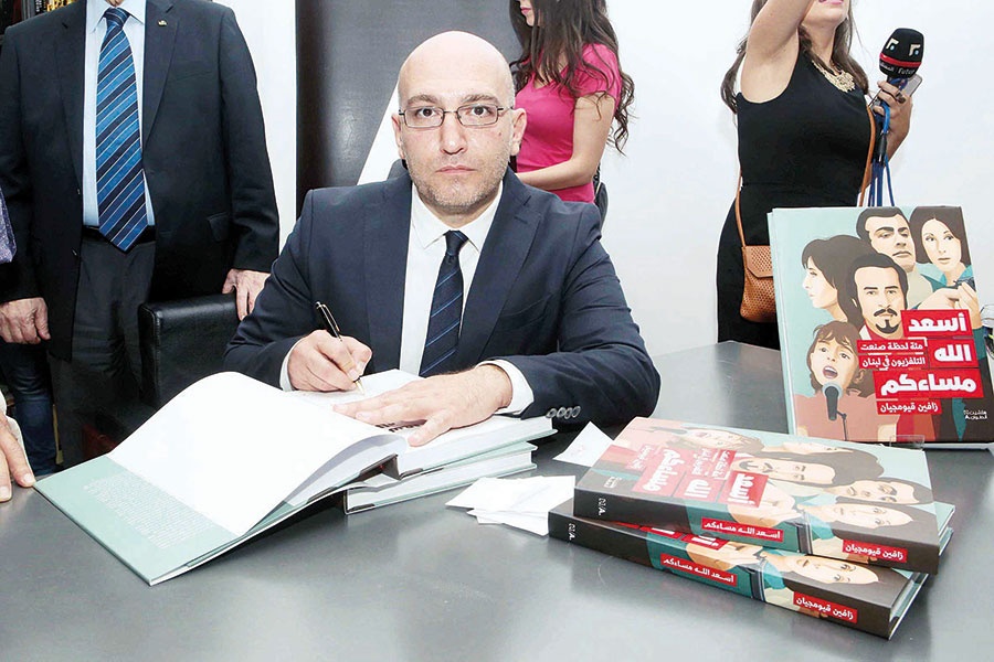 «أسعد الله مساءكم» لزافين قيوميجيان