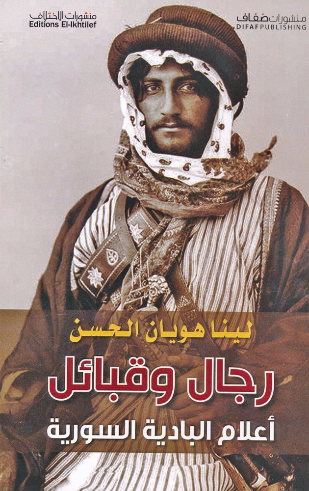 كتاب عن أعلام الصحراء وسيرهم ل 