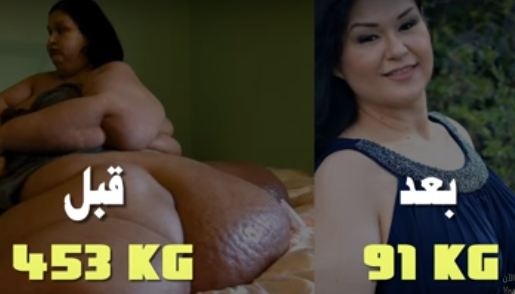 بالفيديو- قصة تفوق الخيال لامرأة وزنها نصف طن... من قتل ابن أختها وكيف أصبح وزنها 91 كلغ؟!