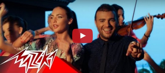 في كليب أغنيته الجديدة... رامي صبري متهم بتقليد عمرو دياب