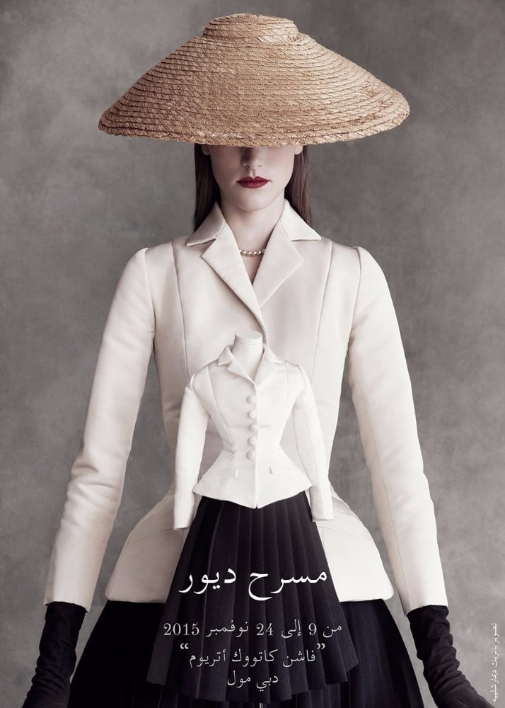 Le Theatre Dior «مسرح «ديور» قريباً في دبي