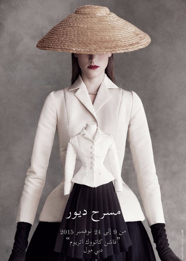 Le Theatre Dior «مسرح «ديور» قريباً في دبي