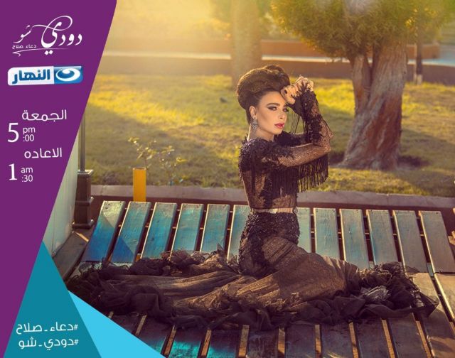 حذف 30 دقيقة من برنامج تلفزيوني بسبب ملابس ماريا! ... ماذا ارتدت؟