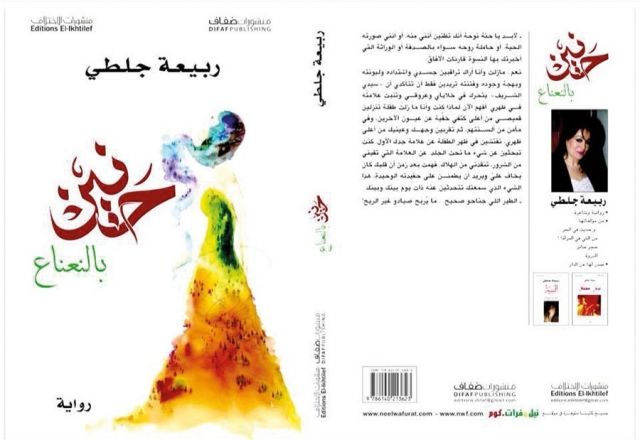 «حنين بالنعناع»