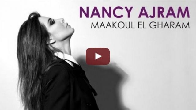 بالفيديو- كونوا أول من يستمع إلى أغنية نانسي عجرم معقول الغرام...