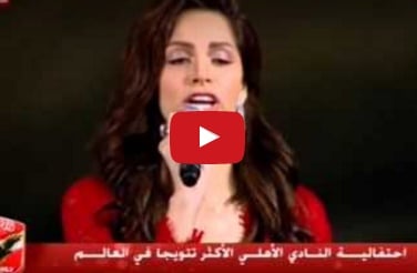 بالفيديو - كيف إحتفل محمد حماقي وآمال ماهر بالنادي الأهلي؟