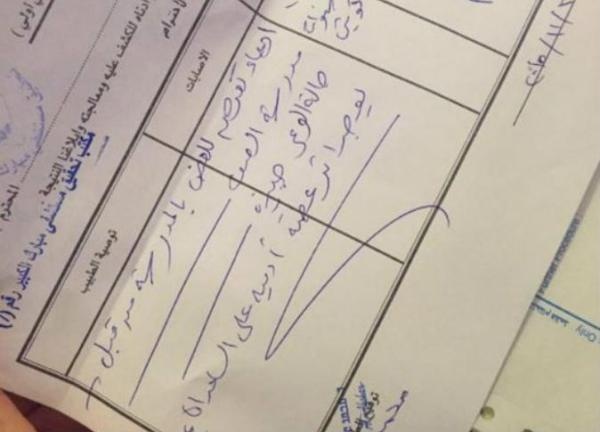 معلمة تعض تلميذتها.. إليكم التفاصيل!