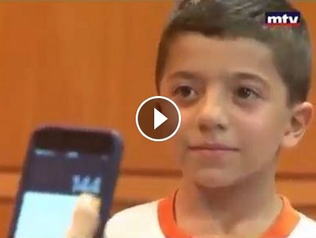 نابغة لبنانية في عالم الحساب... طفل عمره 9 سنوات فقط!!