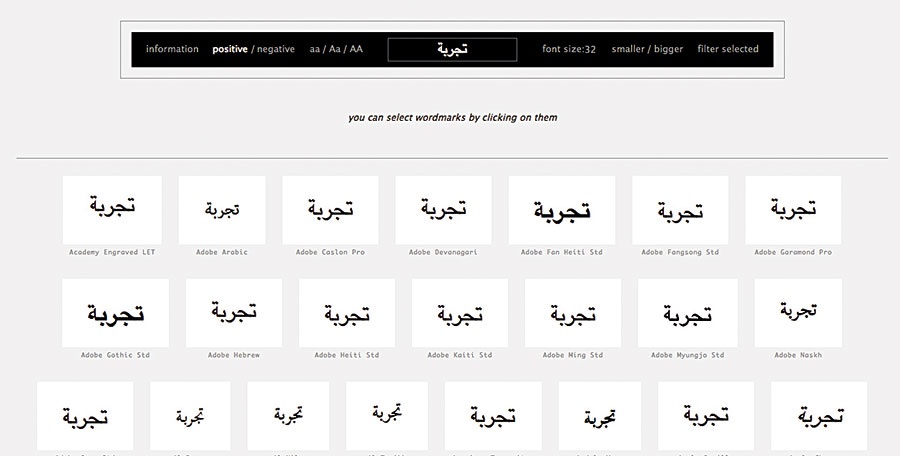 موقع لمعرفة أنواع الخطوط التي يدعمها المتصفح