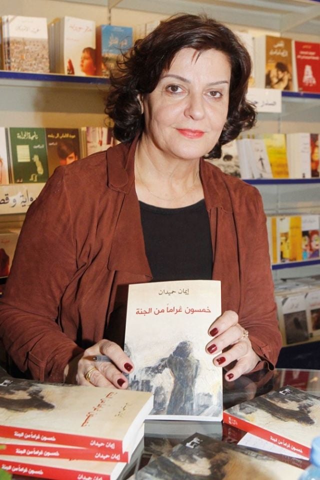 إيمان حميدان توقّع روايتها «خمسون غراماً من الجنّة»