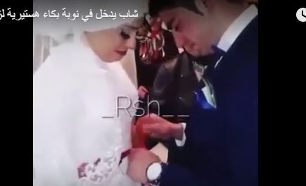 بالفيديو- شاب يبكي بشكل هستيري لزواج شقيقته