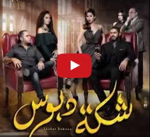 كونوا أول من يشاهد برومو فيلم 