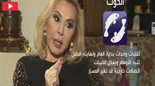 بالفيديو - ماغي فرح لمواليد الجوزاء والعذراء والحوت والقوس: احذروا جداً لهذه الأسباب