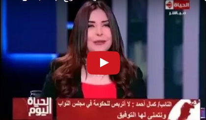بالفيديو - إعلامية مصرية في موقف محرج على الهواء مباشرةً
