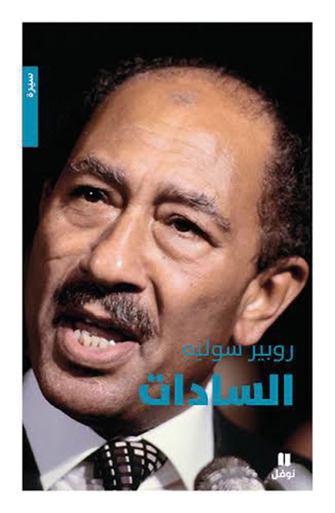 الأديب والكاتب الفرنسي روبير سوليه: حنيني إلى مصر وراء روايتي «الطربوش»