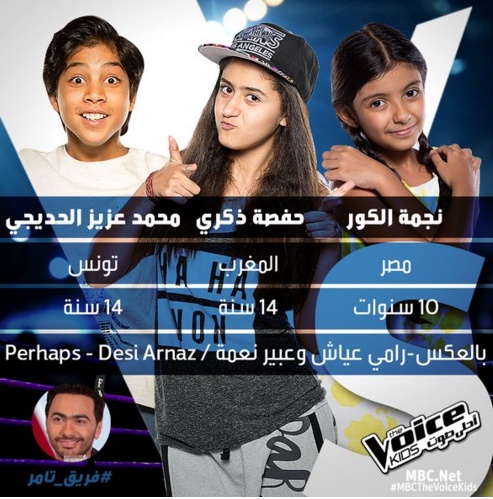 بالصور - في The Voice Kids صبي فاز على فتاتين.. هو بكى وهن ضحكوا!