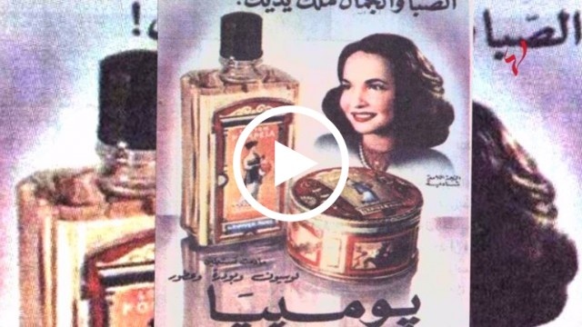 أخبار سارة: نجوم الزمن الجميل في الإعلانات... صابونة لفاتن حمامة وعطر لأم كلثوم وشادية