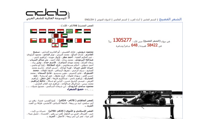 تذوّقي الشعر مع موسوعة عربية للشعر العربي والعالمي