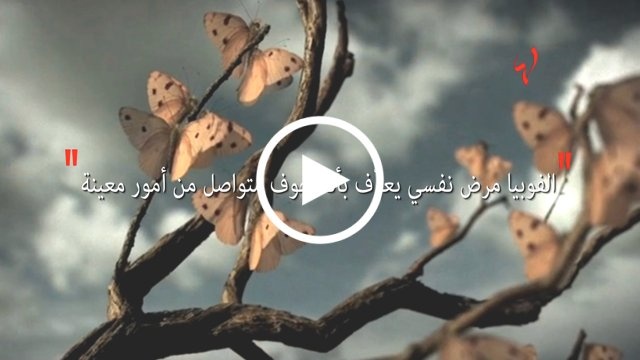 أخبار سارة: تعرّفوا على أغرب الأشياء التي أصابت المشاهير بالرعب