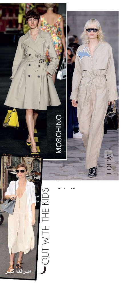 نزهة مع الأطفال
