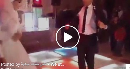 بالفيديو- صيحة جديدة في الأعراس... العروسان يرقصان على 