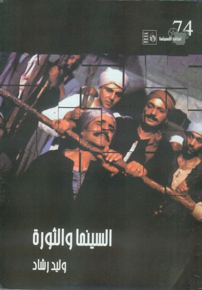 السينما وقود ثورة يناير