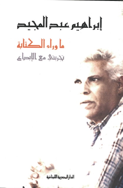 جائزة الشيخ زايد للكتاب تعلن الفائزين في دورتها العاشرة لعام 2016