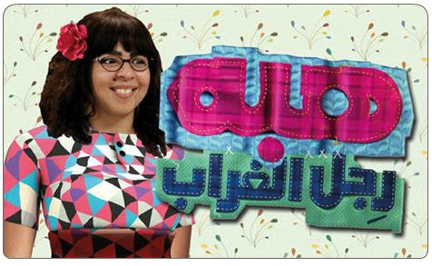 حملات لمقاطعة 