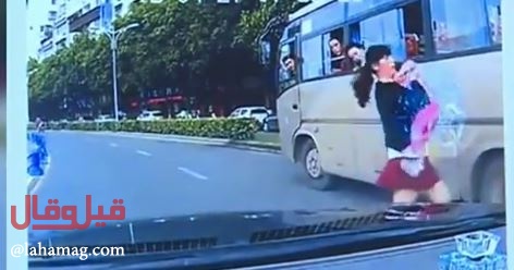 فيديو مروع -  لحظة سقوط طفلة من نافذة حافلة!!