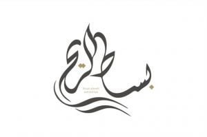 "بساط الريح" ينطلق بمفاهيم المسؤولية الاجتماعية