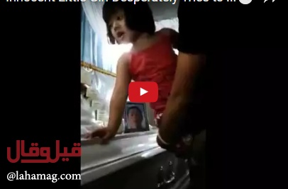 فيديو مؤثر جداً لفتاة تحاول إيقاظ والدها الميت!