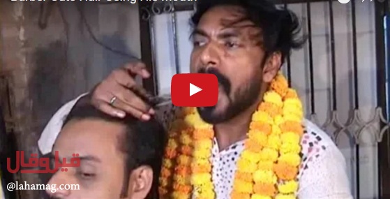 بالفيديو - شاهدوا حلّاقاً يقص شعر زبائنه بفمه فقط!