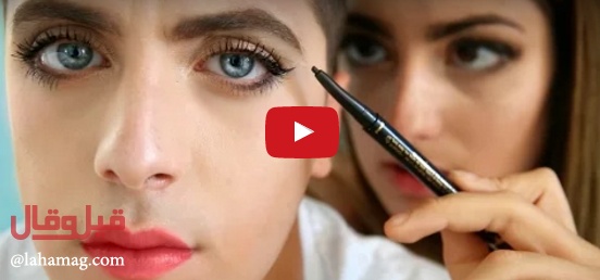 بالفيديو - ملايين المشاهدات لفتاة تضع المكياج لشريكها.. لن تصدقوا النتيجة!