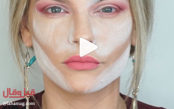 بالفيديو- كيف تستخدمين بودرة الأطفال لتبييض الوجه وإضاءته؟!