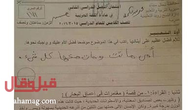 حكاية الطفل الذي أبكى المصريين... كتب في ورقة الإمتحان: 