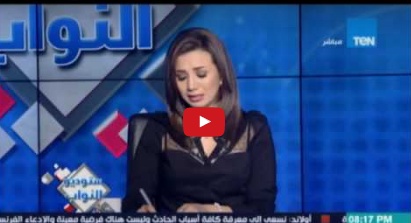 بالفيديو - إعلامية تنهار على الهواء.. صديقتها بين ضحايا الطائرة المصرية