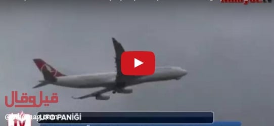 مفاجأة جديدة - جسم غامض ظهر لطيارين تركيين بعد سقوط الطائرة المصرية