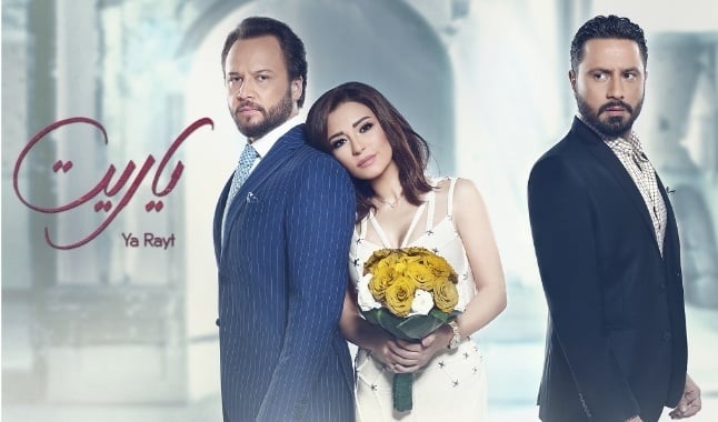 بالفيديو - قيس الشيخ نجيب وماغي بوغصن ومكسيم خليل في برومو 