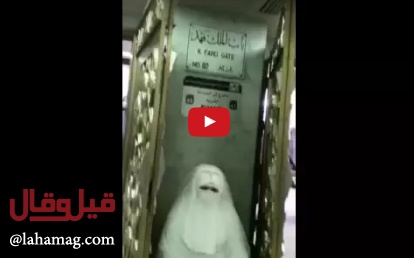 بالفيديو - عروس حاولت دخول الحرم المكي بثوب الزفاف.. إليكم التفاصيل