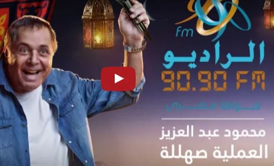 محمود عبد العزيز يغني من جديد